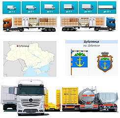 Вантажоперевезення із Дубровиці у Дубровицю
