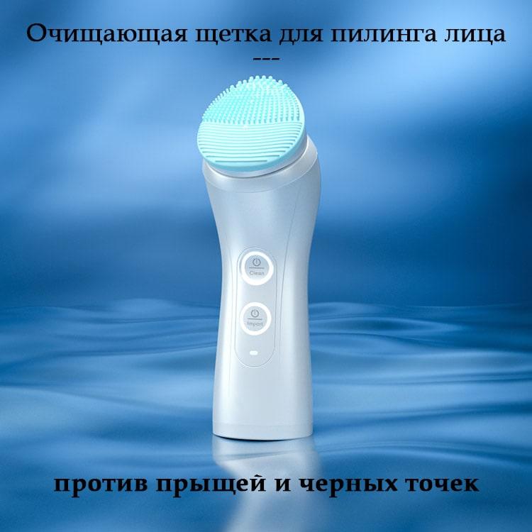 Cиліконова масажна щітка з іонізацією для миття, глибокого очищення, пилинг і масажу обличчя,3 насадки F62