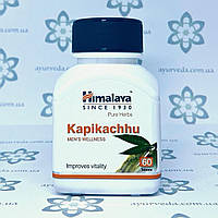 Kapikachhu Himalaya (Капикачху Хималая) 60 таб. мужское здоровье, воспаление, отеки, мышцы, суставы.