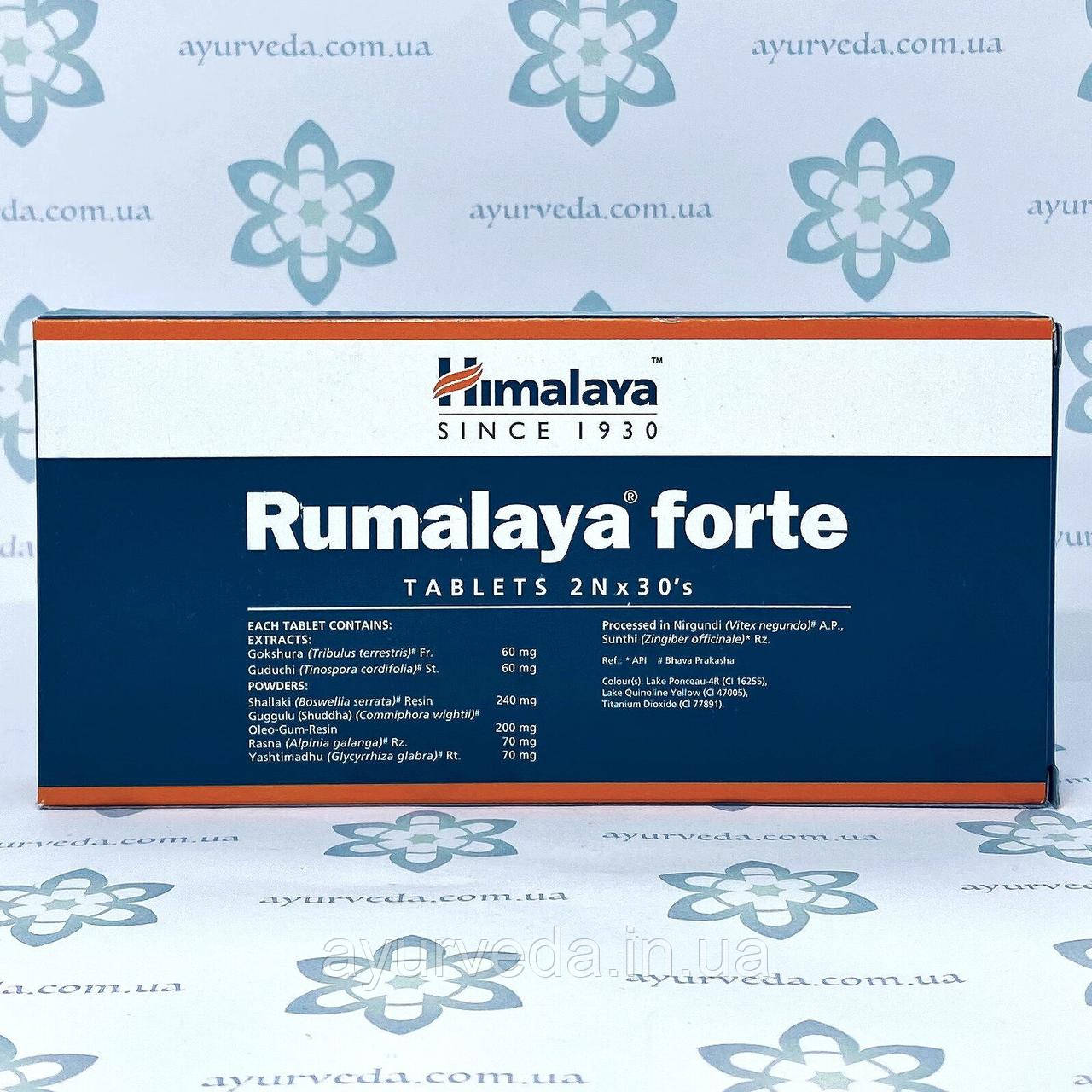 Купить Rumalaya Forte Himalaya (Румалая Форте) 60 таб. при болях в ...
