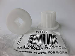 Пластикова муфта на шнек для електром'ясорубки Edler EDMG 1500