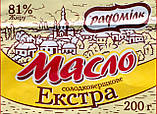 Масло солодковершкове Екстра ДСТУ 81% жирності 200г ТМ Радомілк, фото 2