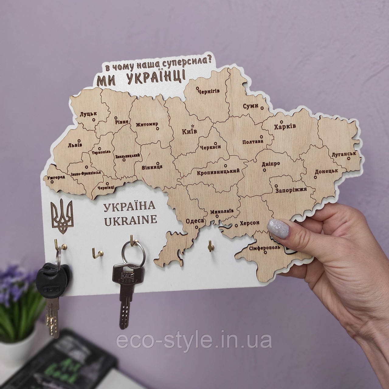 Ключниця Карта України. Вішалка для ключів з картою України