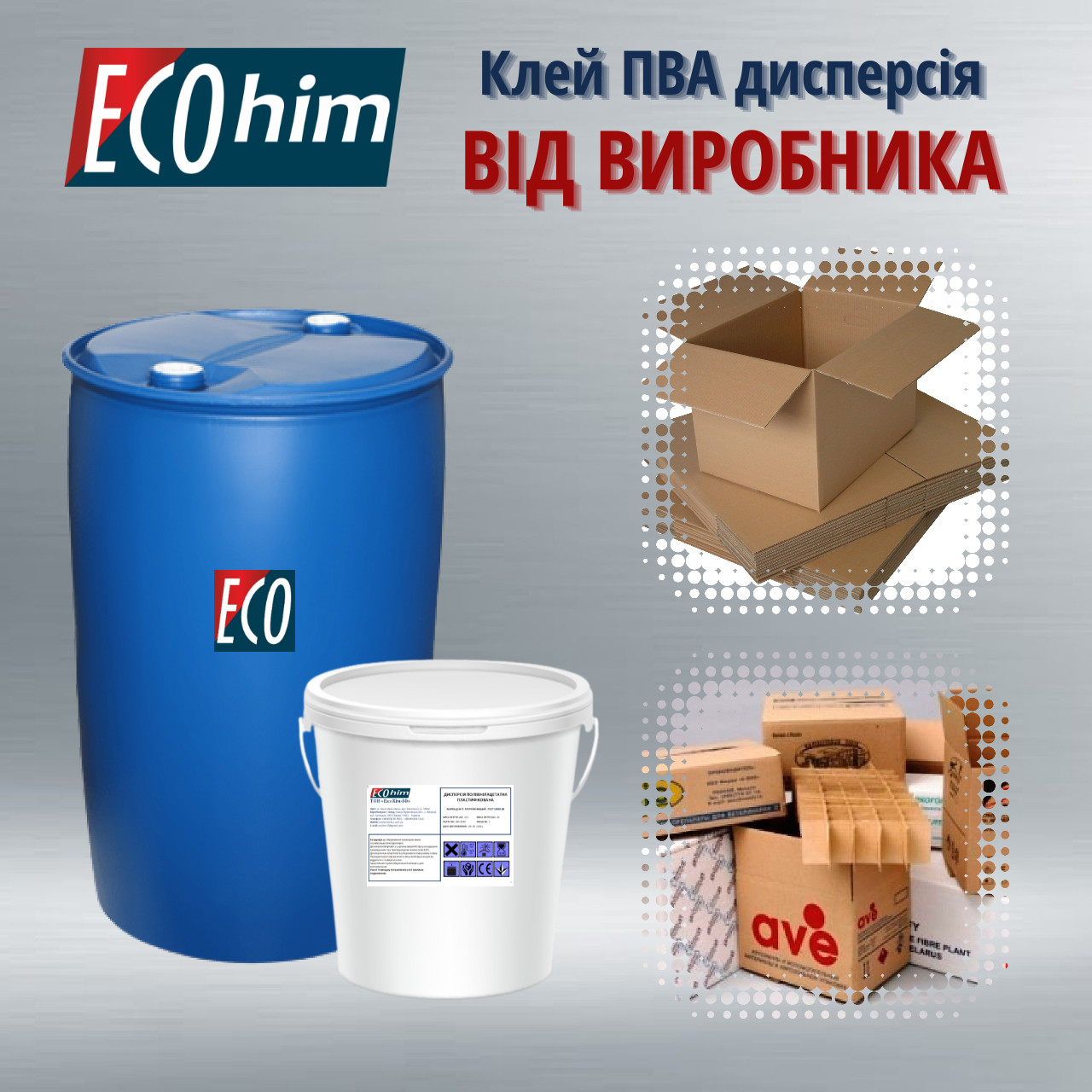 Дисперсія ПВА Д 51С непластифікована: продаж, ціна у Івано-Франківській ...