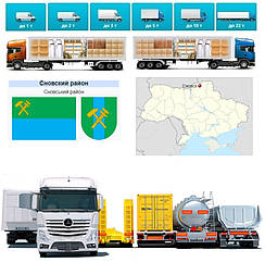 Вантажоперевезення із Сновська в Сновськ