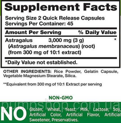 Корінь астрагалу Nature's Truth Extra Strength Astragalus Root 3000 мг 90 капс., фото 3