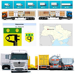 Вантажоперевезення із Квасиліва у Квасилів