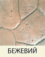 Набір добавок для друкованого бетону на 50 кв м бежевий (топінг-барвник, роздільник, добавки в бетон, лак)