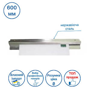 Тримач настінний для рахунків та чеків 600 мм нержавіюча сталь, фото 1