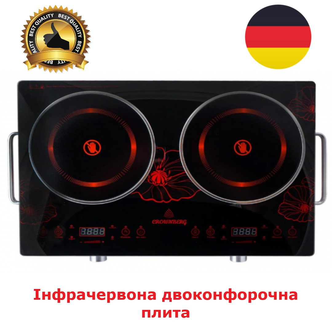 Інфрачервона двоконфорочна плита Crownberg CB-1327, Інфрачервона плита, електрична кухонна плита