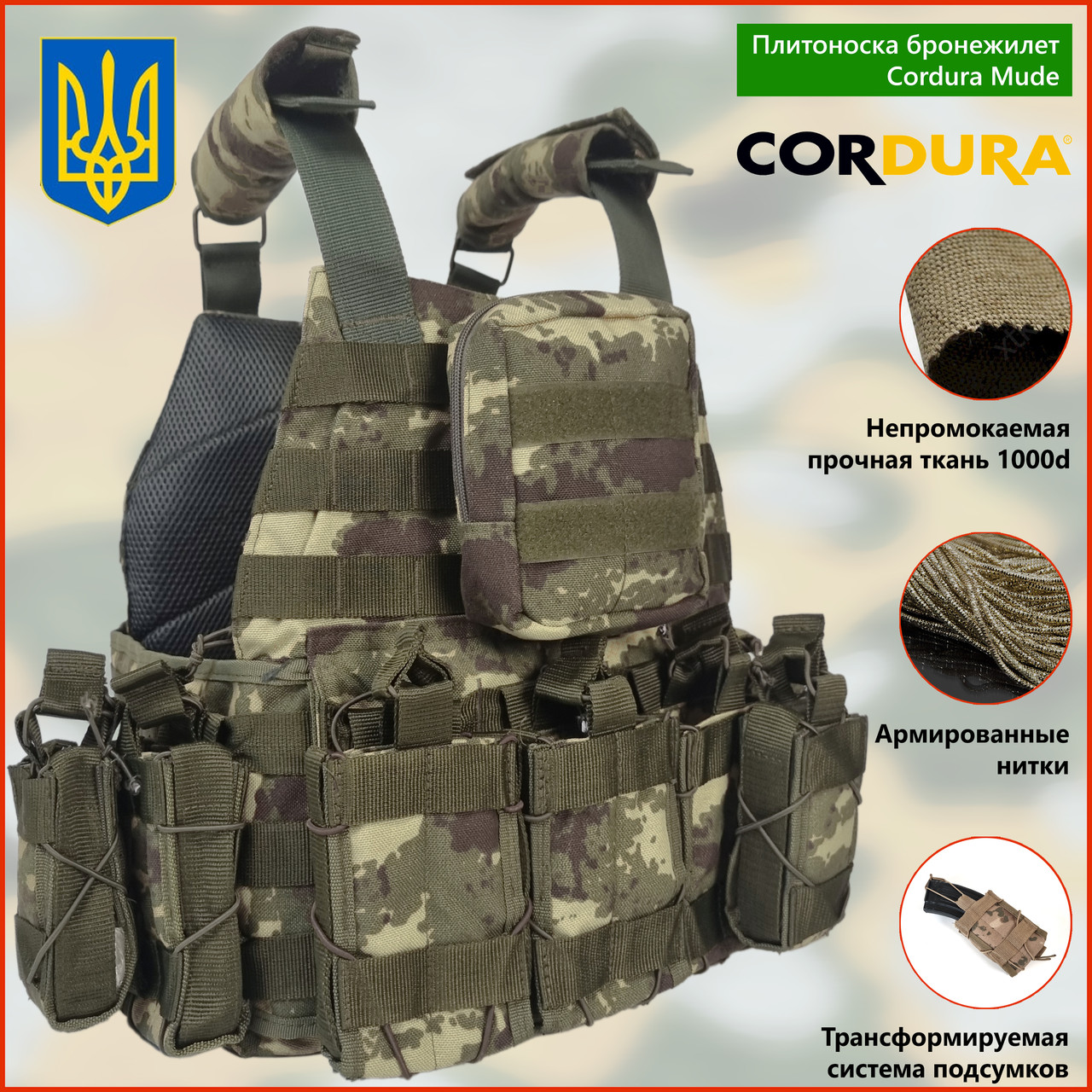 Плитоноска Cordura Asdag з підсумками паховий захист напашник кордура розгрузка бронежилет рпс койот пах