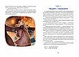 Книга Моллі Мун зупиняє час Книга 2 - Джорджія Бінг (9789664293768), фото 4