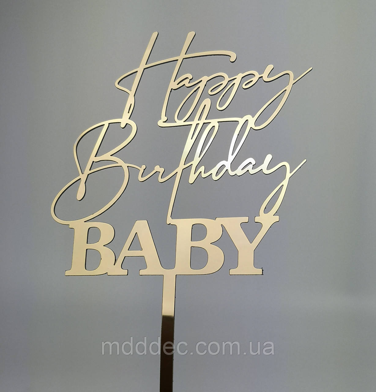Топпер дзеркальний золотий Happy Birthday baby