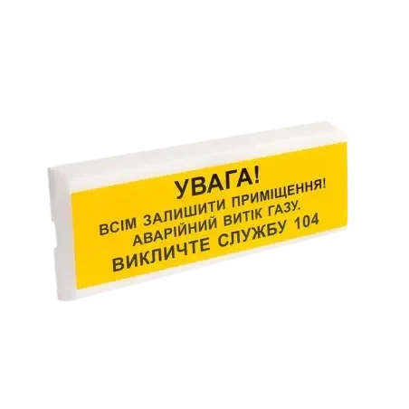 Оповіщувач світло-звуковий іскробезпечний Тирас Tiras ОСЗ-11 Ех "УВАГА!"
