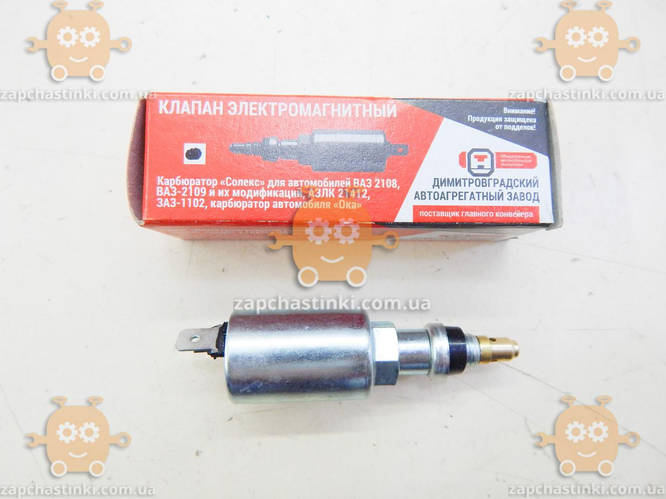 Купить Клапан электромагнитный ВАЗ 2108 - 21099, 2113 - 2115 САМАРА ...