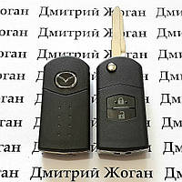 Выкидной автоключ для Mazda (Мазда) 2 - кнопки, с чипом ID 63, 433 MHZ. Лезвие на выбор
