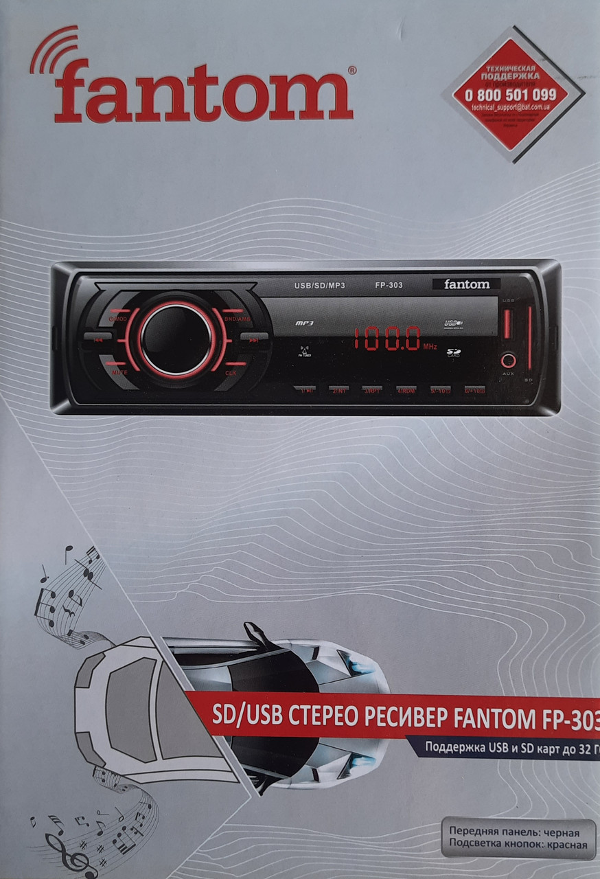 Автомагнітола FANTOM FP-303 Black/Red, USB/SD ресивер