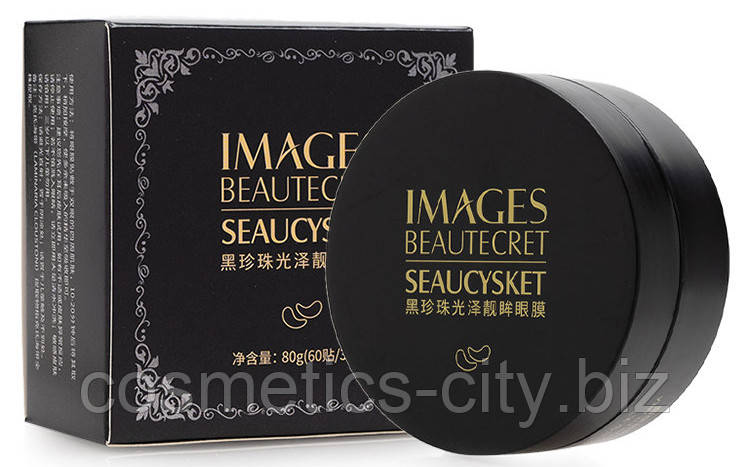 Гідрогелеві патчі з екстрактом чорних перлів IMAGES Black Pearl Glossy eye mask, 60 шт.