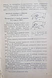 Крийка і шиття. Посібник з навчання роботі з тканинами, конструюванню викройок, фото 4
