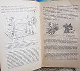 Крийка і шиття. Посібник з навчання роботі з тканинами, конструюванню викройок, фото 5