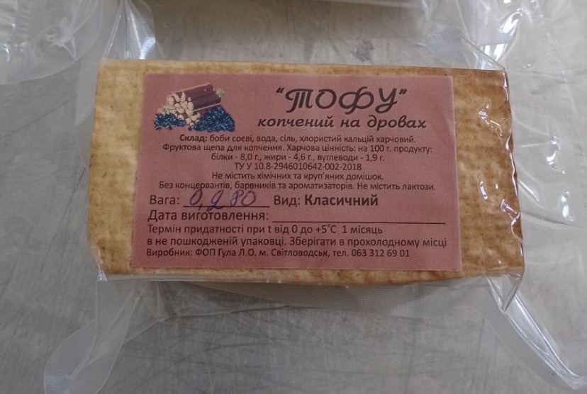 Сыр тофу Копченный на дровах (ID#1670744280), цена: 88 ₴, купить на Prom.ua
