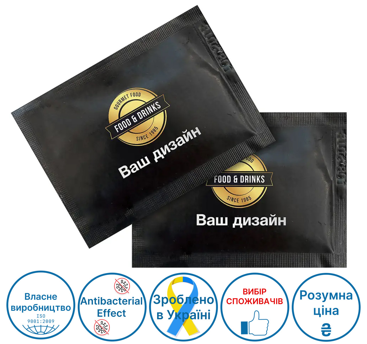 Серветка волога з логотипом Вашої компанії в індивідуальній фольгованій упаковці розмір саші 6х8 см.