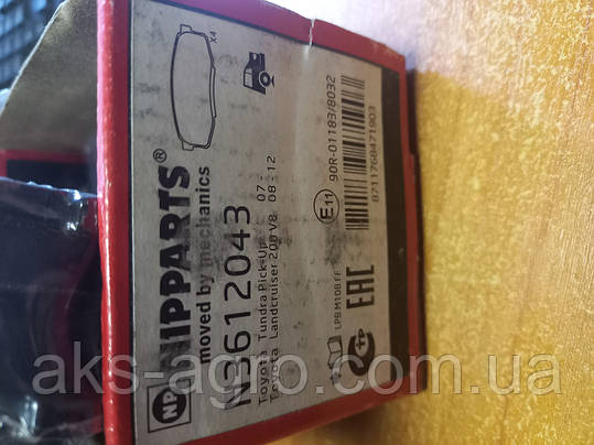 Колодки гальмівні дискові, комплект N3612043 Nipparts 04466-0C010 04466-60120 446660120 T, фото 1