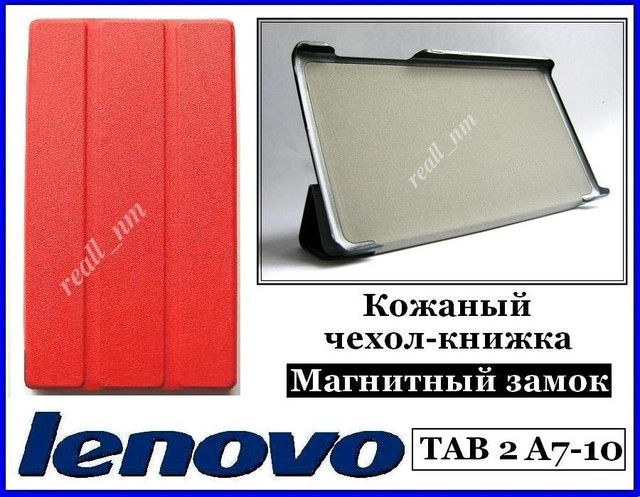 купить чехол Lenovo Tab 2 A7-10