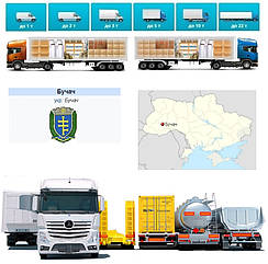 Вантажоперевезення  із Бучачі у Бучач