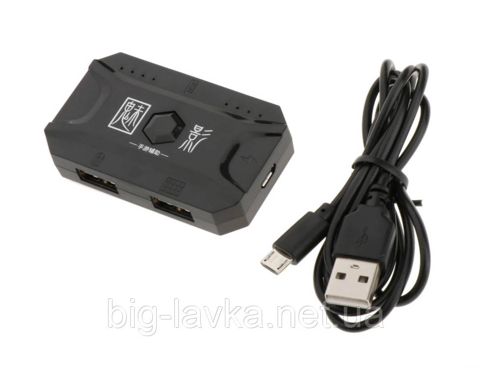 Адаптер для подключения клавиатуры и мышки к телефону KuGamer M1 Pro ...