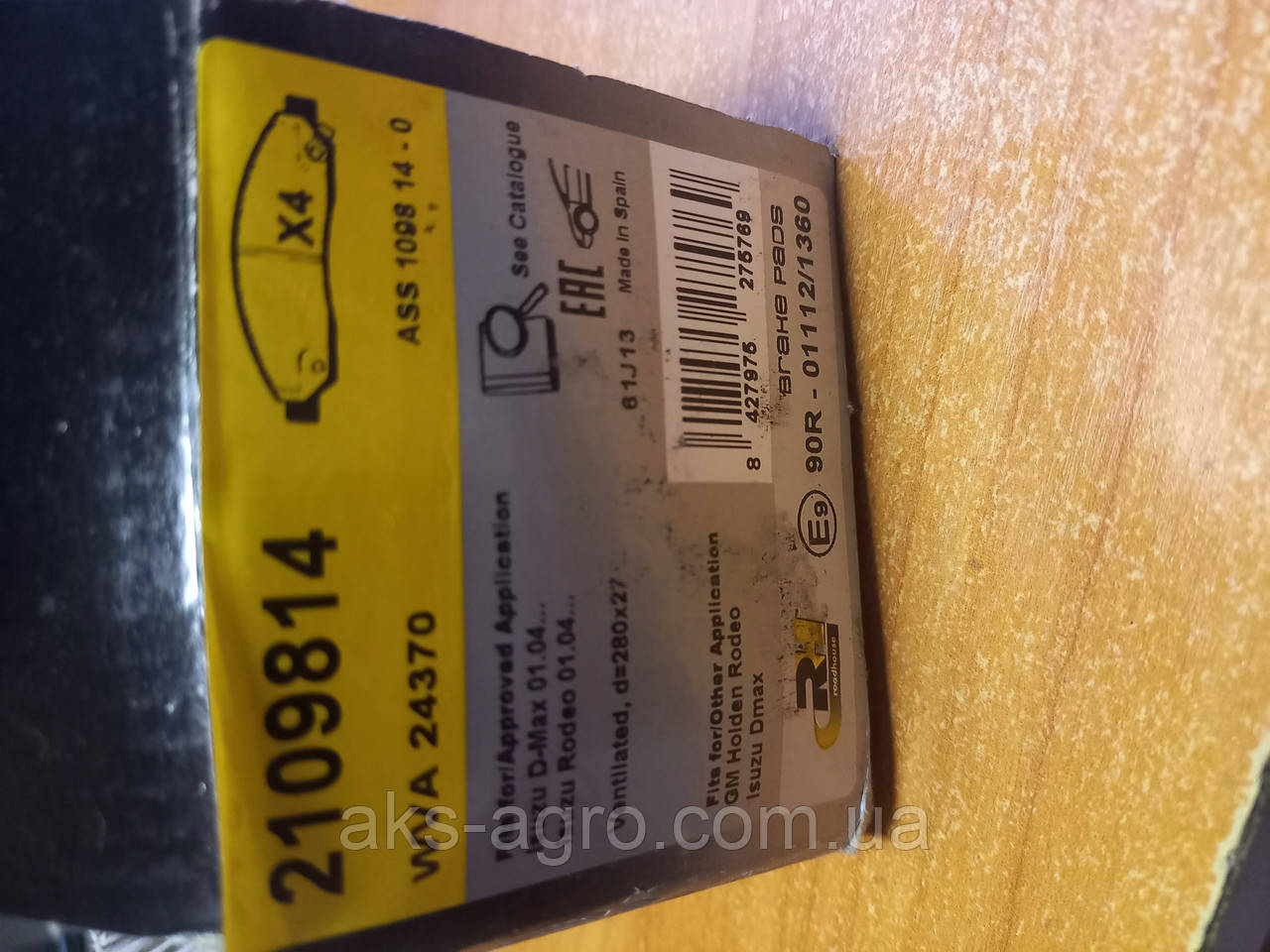 RH 21098.14 Гальмівні колодки дискові ROADHOUSE 2109814