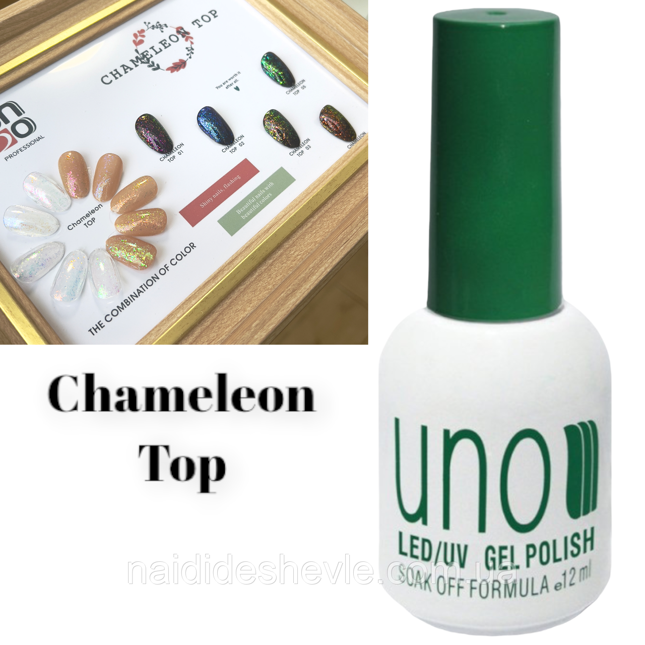 Chameleon Top - топ для гель-лаку з кольоровими пластівцями Єдиноріг 12 мл. Без липкого шару