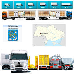 Вантажоперевезення із Копичинців у Копичинці