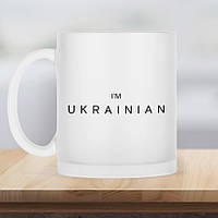 Чашка матовая прозрачная 330 мл I`m ukrainian.