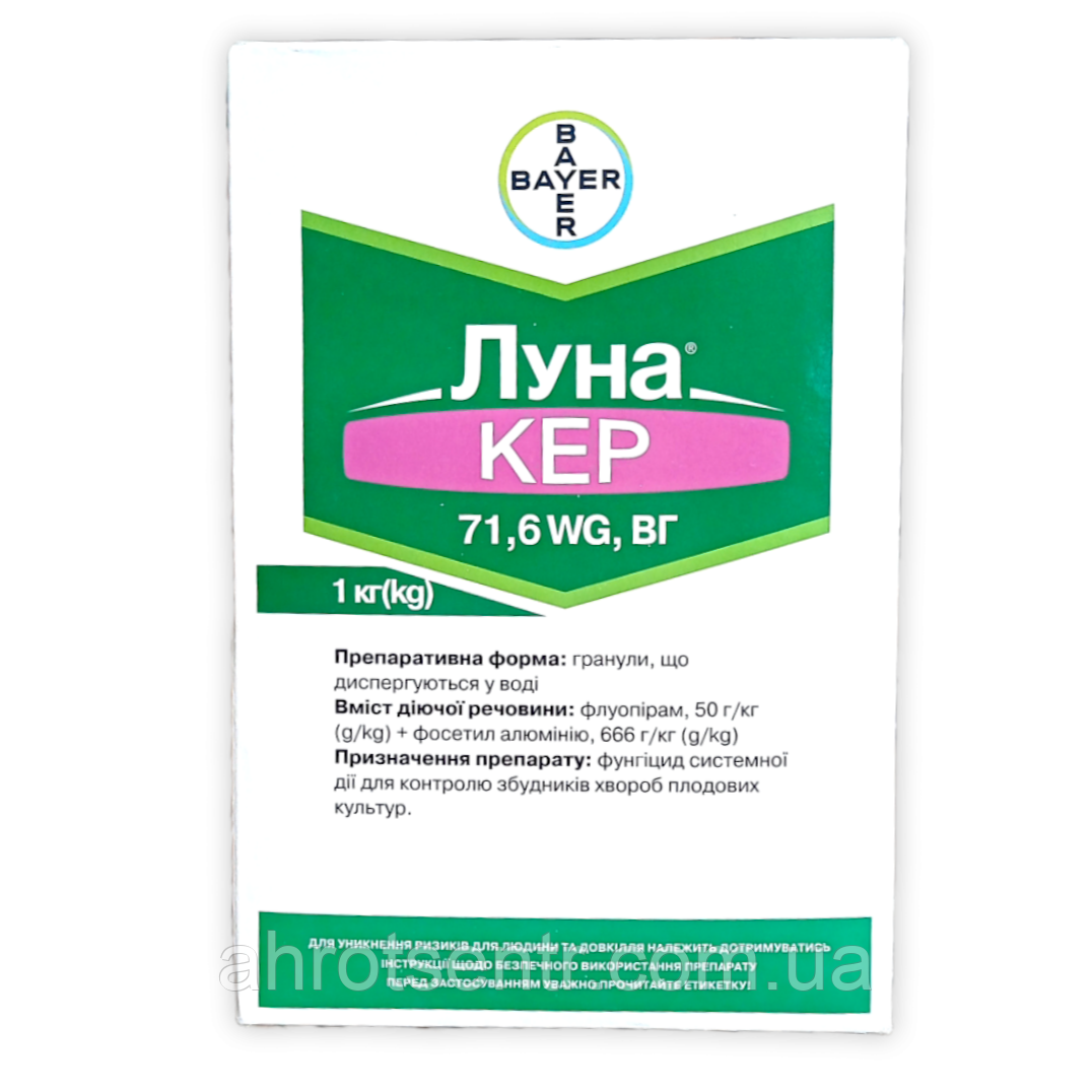 Фунгіцид Луна Кер 1 кг Bayer Байер Німеччина