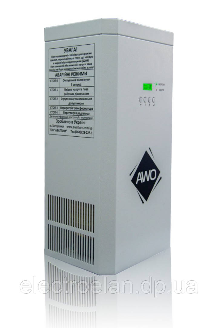 Стабілізатор напруги Awattom Silver 11,0 кВт