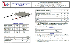 MT1,2-0,9-299T2GS (55х55) Термоелектричний охолоджуючий модуль Пельтьє, фото 4