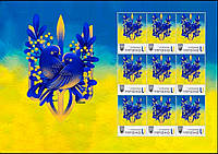 ТРИЗУБ МИРУ - патріотичний аркуш марок України
