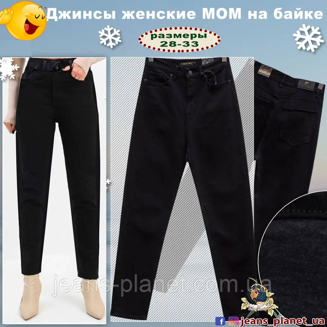 Джинси жіночі Мом чорного кольору на байці RedMoon