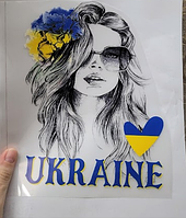 Термонаклейка на одежду "Я - Українка!"