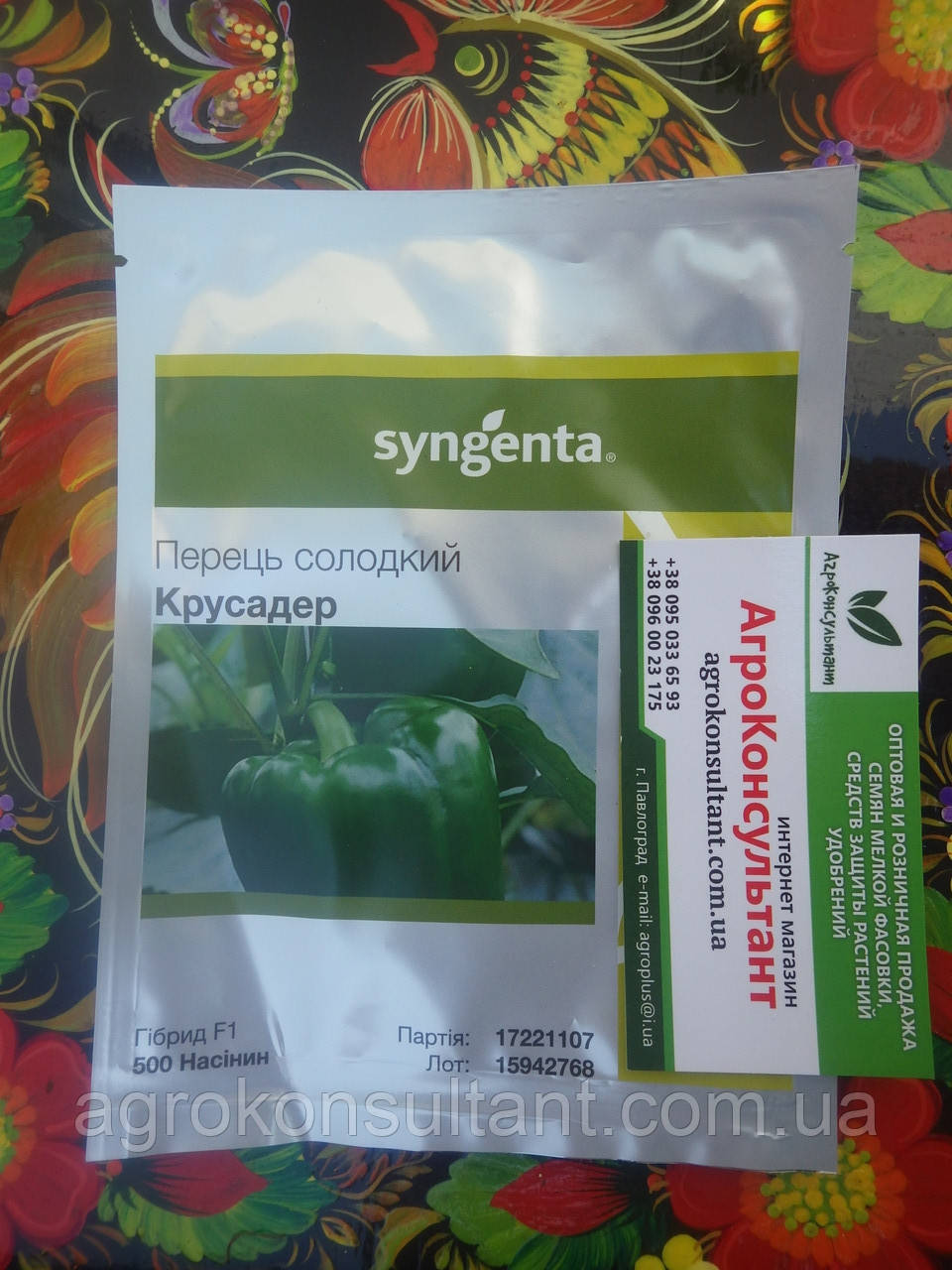 Насіння перцю Крусадер F1 (Syngenta), 500 насінин — ранньостиглий (65-70 днів), високоврожайний