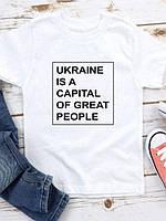 Футболка унисекс ''Ukraine is a capital of great people'' Белая хлопок размеры S-XXL