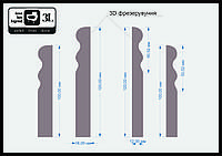 Плинтус с 3D фрезеровкой 12х100х2800 (Крашенный МДФ)