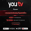 YouTV пакет Максимальний