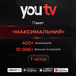 YouTV пакет Максимальний