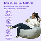 Крісло Мішок MrBean Груша L Фіолетовий, фото 5