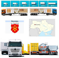 Вантажоперевезення із Вишнівця у Вишнівець