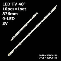 LED підсвітка TV 40" inch 3-6led 836mm D4GE-400DCA-R1 R2 D4GE-400DCB-R1/R2 5шт. A+5шт. B 10шт. (Original)