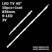 LED подсветка TV 40 3-6led A/B 3V. 4GE-400DCA-R1 R2 D4GE-400DCB-R1/R2 5шт. A+5шт. B=1 (836 mm.)