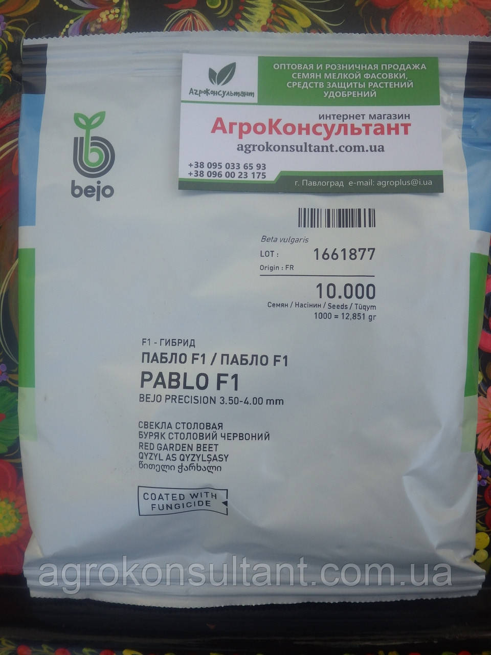 Насіння буряка Пабло F1 (Бейо/Bejo), 10 000 насінин - середньопізній гібрид (100-110 днів), круглий, столовий